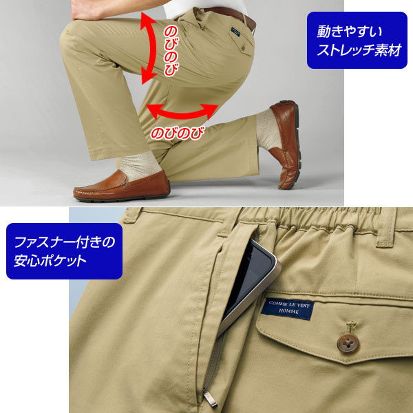 ストレッチ/ファスナー付きポケット