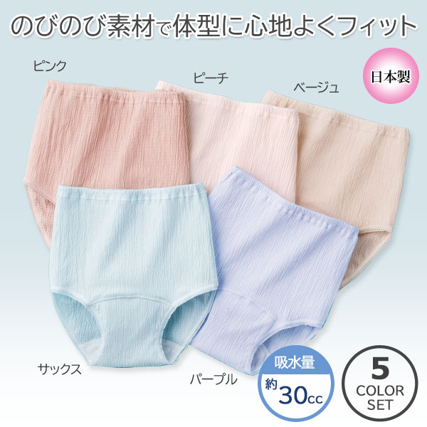 心地よくフィットする安心ショーツ 5色組