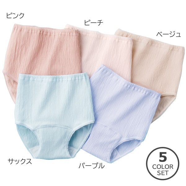ピンク・ピーチ・ベージュ・サックス・パープルの同サイズ5色組