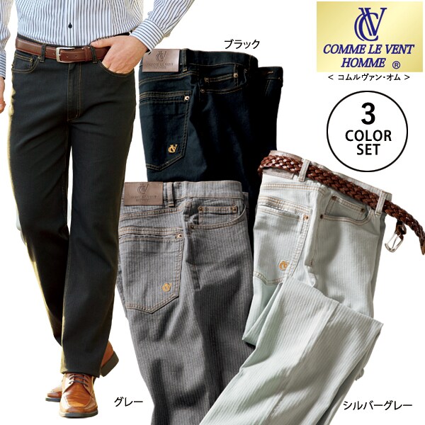 コムルヴァン・オム 紳士のモノトーンジーンズ 同サイズ3色組 選べる股下 股上深め 生地ストレッチ 春夏秋 メンズ 40代 50代 60代 437158