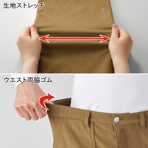 生地ストレッチ/ウエスト両脇ゴム