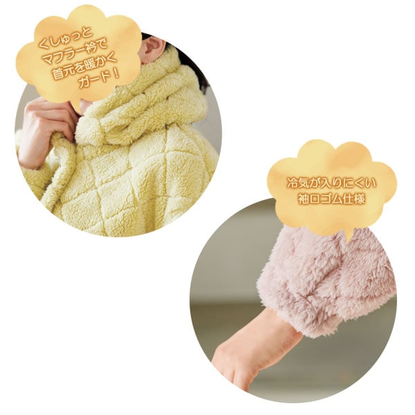 マフラー衿/袖口ゴム仕様