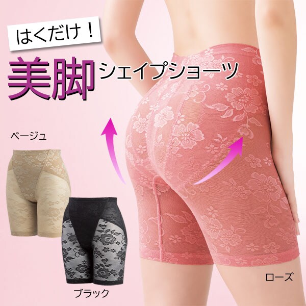 ヒップ&骨盤補整ショーツガードル