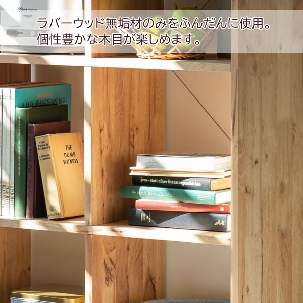 ラバーウッド無垢材のみ使用/個性豊かな木目が楽しめます
