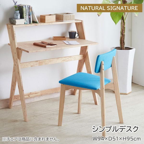 シンプルデスク 幅94cm NATURAL SIGNATURE