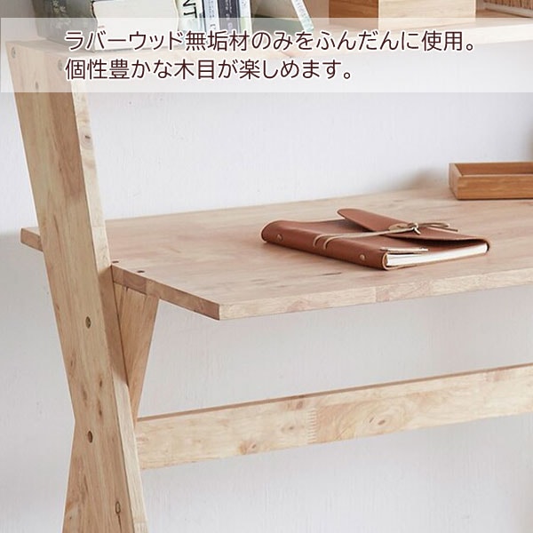 ラバーウッド無垢材のみ使用/個性豊かな木目が楽しめます