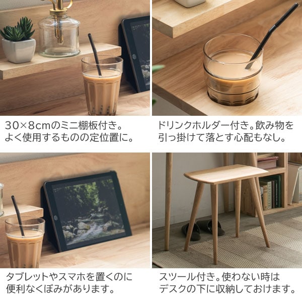 ミニ棚板付/ドリンクホルダー付/くぼみ有り/スツール付