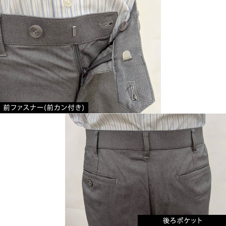 前ファスナー/後ろポケット