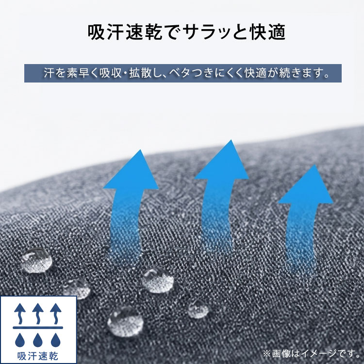 吸汗速乾