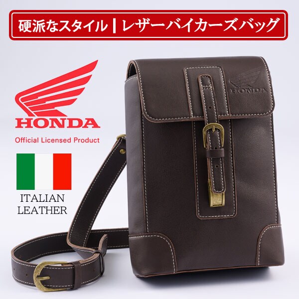 HONDA イタリアンレザーバッグ