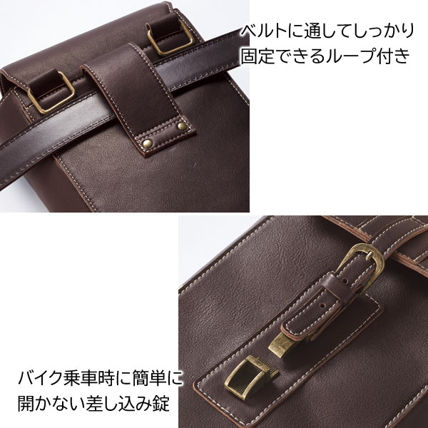 固定できるループ付/簡単に開かないボタン式バックル