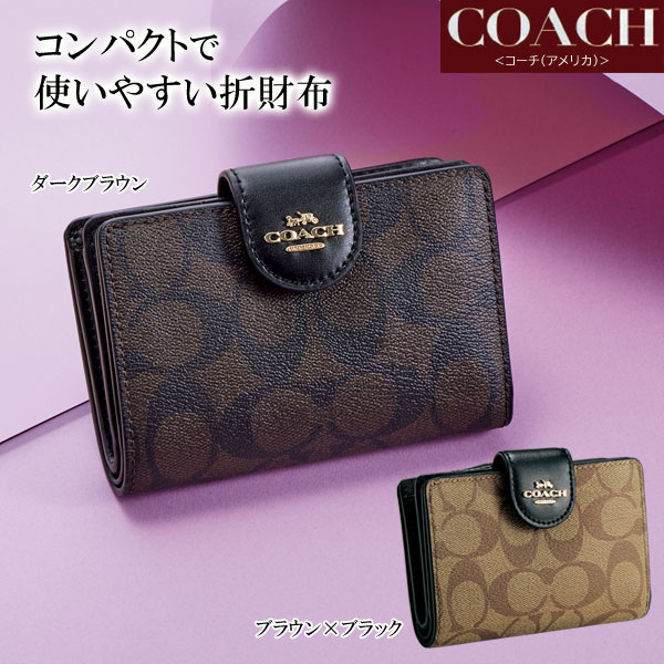 COACH コーチ PVC折財布