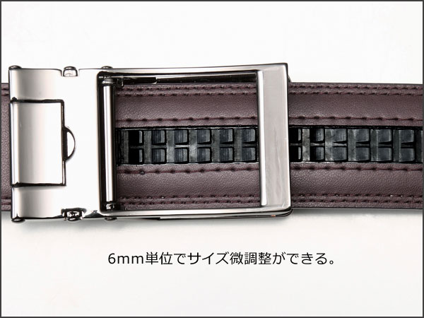 6mm単位でサイズ微調整可能