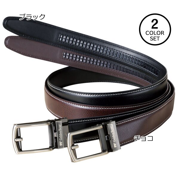 ブラック・チョコの2本組