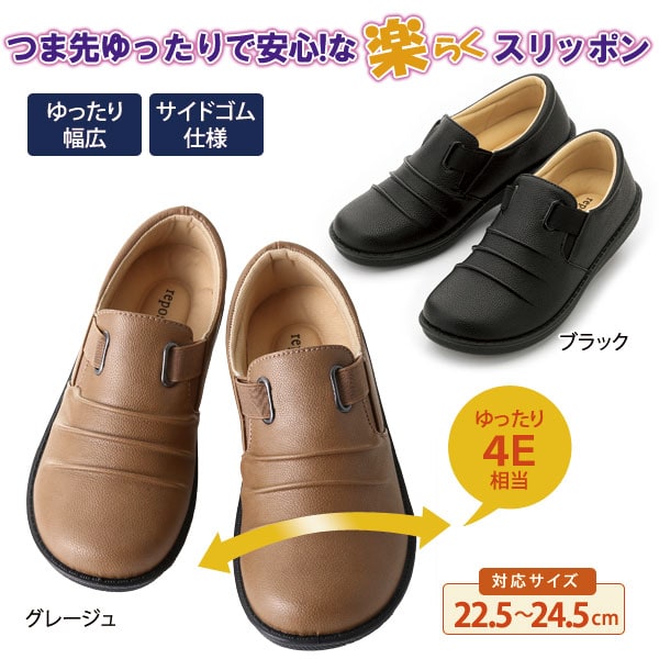 婦人ゆったり幅広スリッポンシューズ ゆったり幅広 エアクッションソール サイドゴム使い レディース 954128