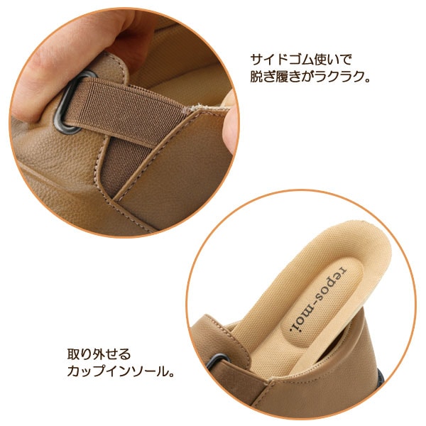 サイドゴム使いで脱ぎ履きがらく/取り外せるカップインソール