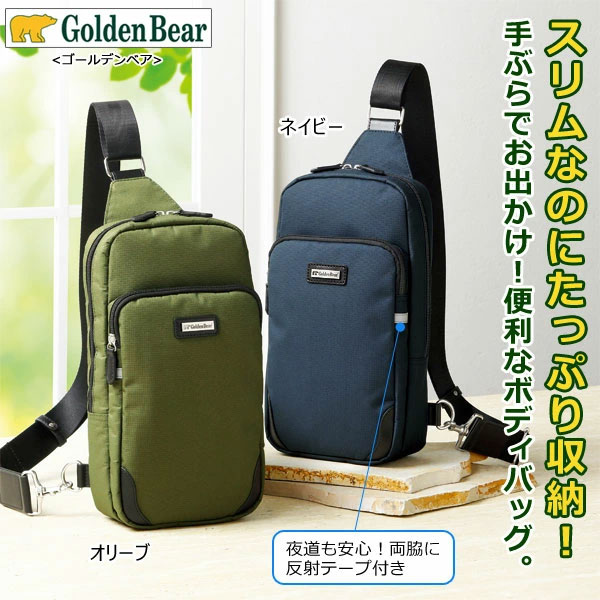 Golden Bear ゴールデンベア 軽量ナイロンボディバッグ