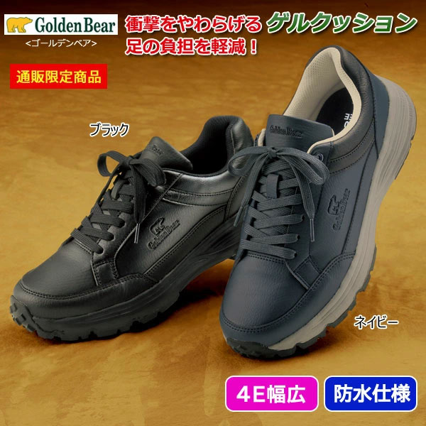 Golden Bear ゴールデンベア ゲルインソールウォーキング