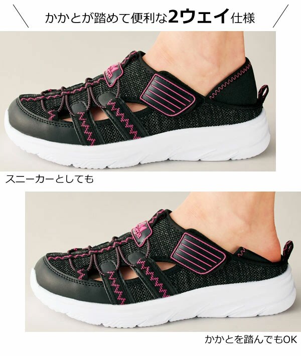 かかとが踏めて便利な2ウェイ仕様