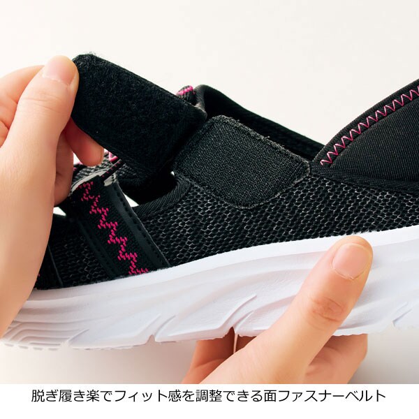 脱ぎ履き楽な面ファスナーベルト