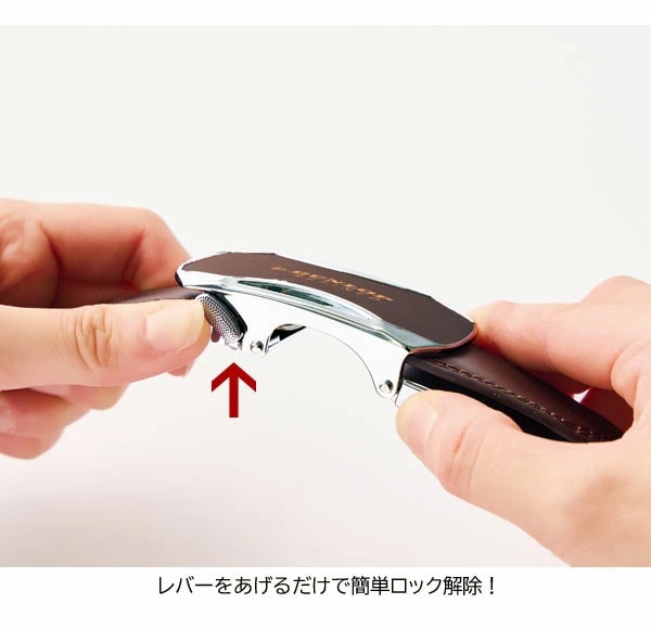 レバーをあげるだけで簡単ロック解除