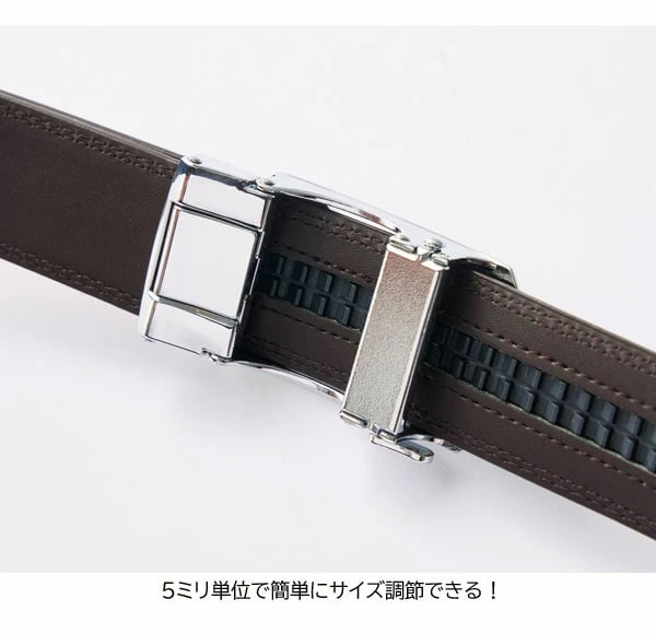 5ミリ単位で簡単にサイズ調節可能