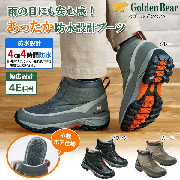 Golden Bear ゴールデンベア あったか防水ショートブーツ