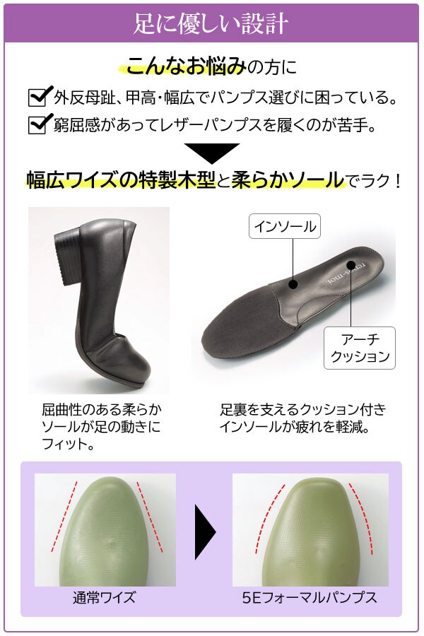 足に優しい設計