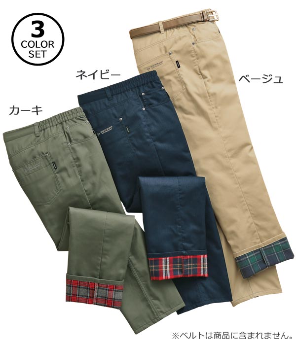 カーキ・ネイビー・ベージュの同サイズ3色組