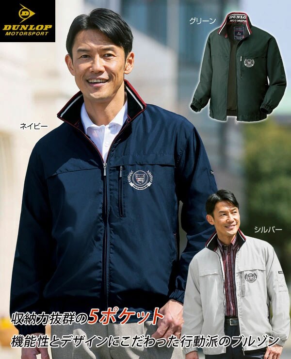 DUNLOP ダンロップモータースポーツ 5ポケット裏メッシュアクティブブルゾン