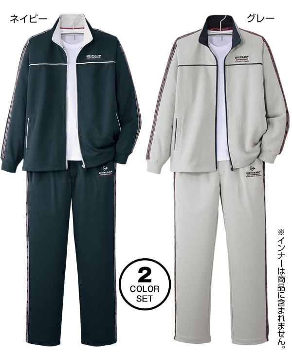 ネイビー・グレーの同サイズ2色組