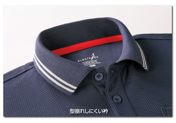 型崩れしにくい衿