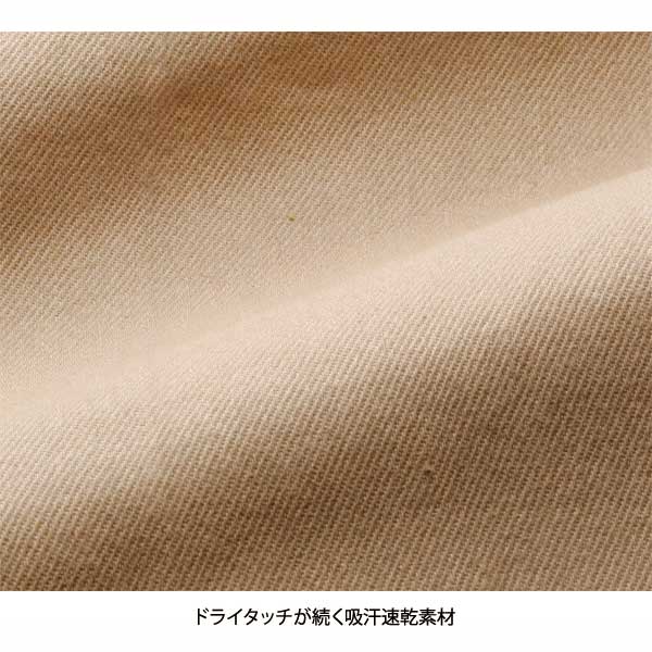 ドライタッチが続く吸汗速乾素材