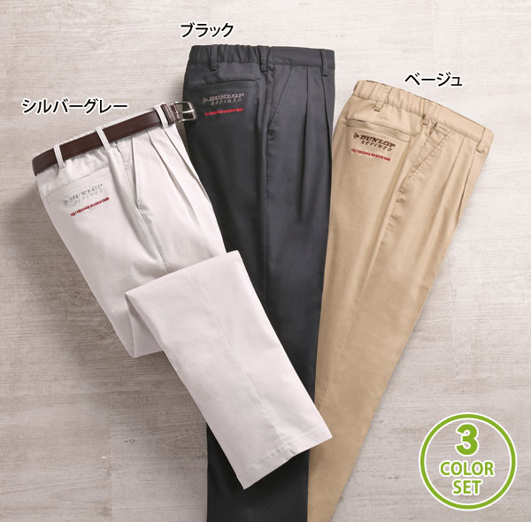 シルバーグレー・ブラック・ベージュの同サイズ3色組