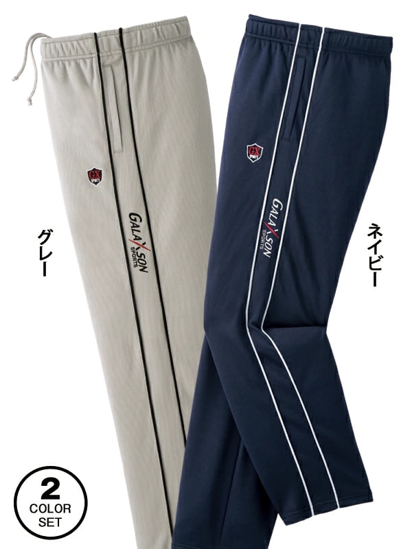 ネイビー・グレーの同サイズ2本組