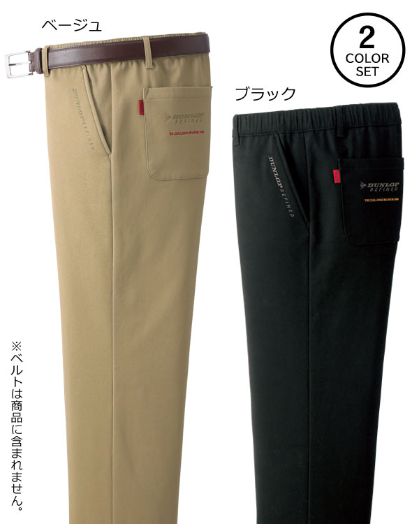 ベージュ・ブラックの同サイズ2色組