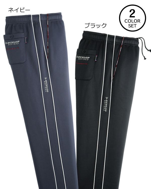 ネイビー・ブラックの同サイズ2色組