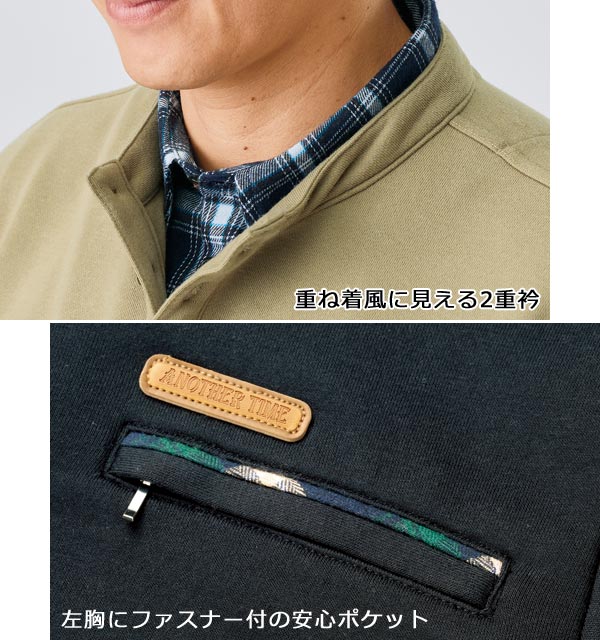 2重衿/ファスナー付ポケット