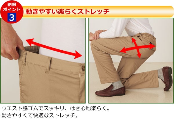 動きやすい楽々ストレッチ