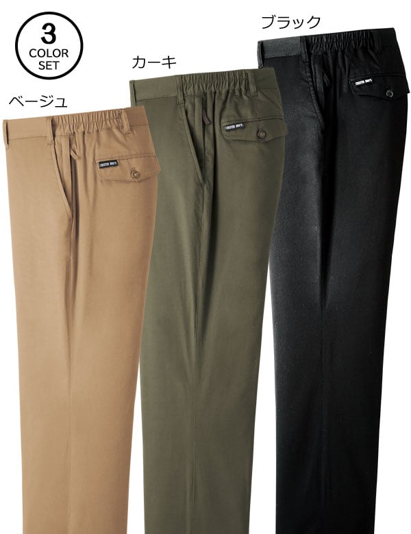 ベージュ・カーキ・ブラックの同サイズ3色組
