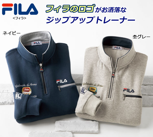 FILA フィラ いつでも活躍 ジップアップトレーナー