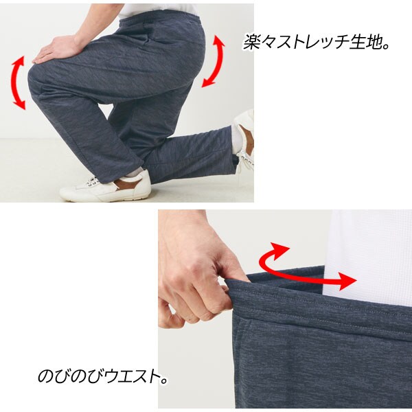 ストレッチ生地/のびのびウエスト