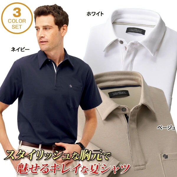 ファスナー仕様きれいに見える半袖シャツ 同サイズ3色組 接触冷感 吸汗速乾 胸ポケット 春夏秋 40代 50代 60代 957916