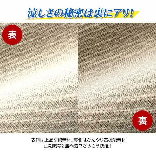 涼しさの秘密は裏にあり