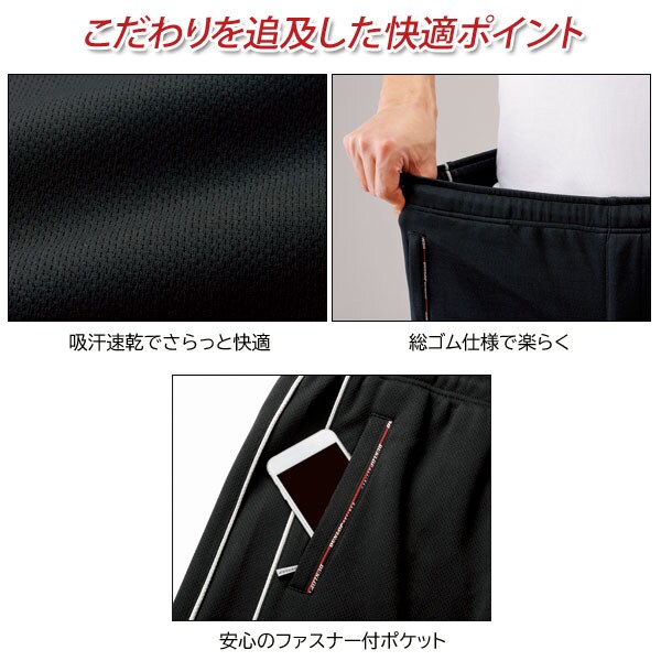 こだわりを追及した快適ポイント