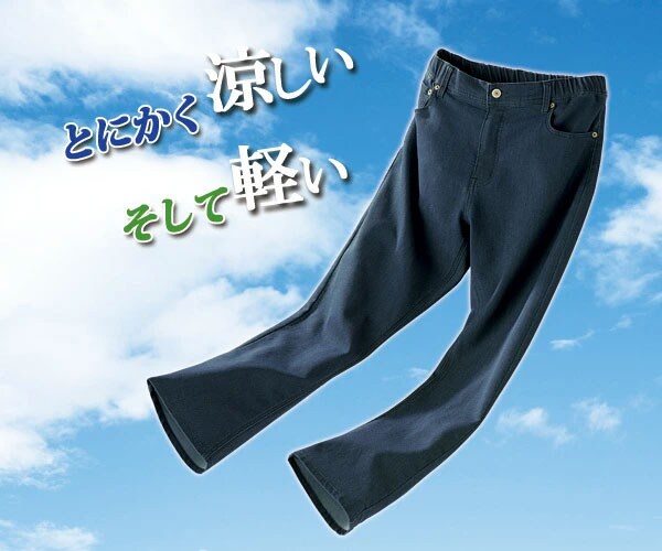 とにかく涼しいそして軽い