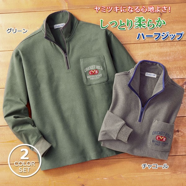ウール見え ハイネックハーフジップ 2色組