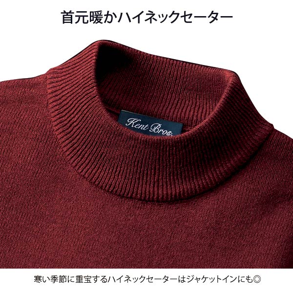 首元暖かハイネック