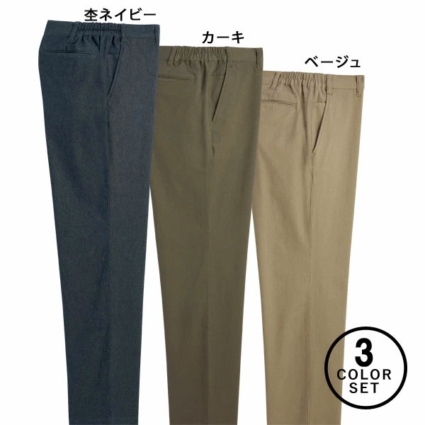 ネイビー・カーキ・ベージュの同サイズ3色組