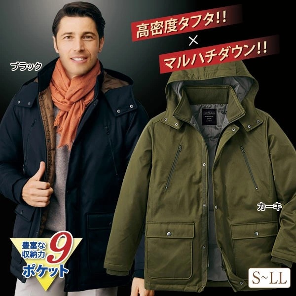 丸八スタイルアップダウンジャケット 撥水加工 フード取り外し可能 豊富な収納力 大きめ内ポケット メンズ 秋冬春 40代 50代 60代 957972